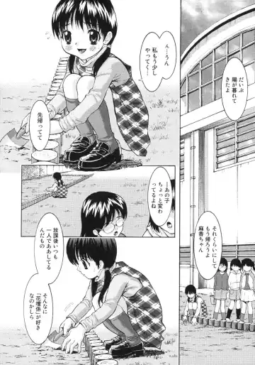 [Sudoh Cross] Onnanoko Dake no Jikanwari Fhentai - Page 102