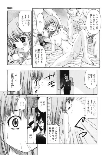 [Sudoh Cross] Onnanoko Dake no Jikanwari Fhentai - Page 141