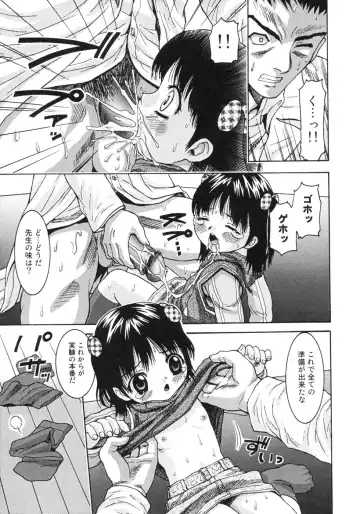 [Sudoh Cross] Onnanoko Dake no Jikanwari Fhentai - Page 15