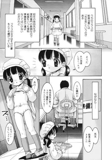 [Sudoh Cross] Onnanoko Dake no Jikanwari Fhentai - Page 23