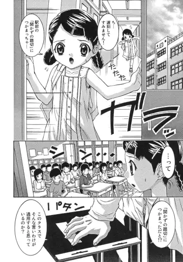 [Sudoh Cross] Onnanoko Dake no Jikanwari Fhentai - Page 38