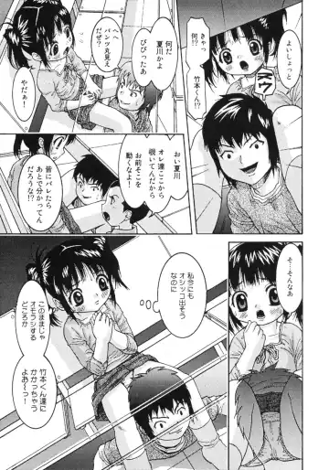 [Sudoh Cross] Onnanoko Dake no Jikanwari Fhentai - Page 71