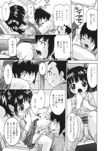 [Sudoh Cross] Onnanoko Dake no Jikanwari Fhentai - Page 73