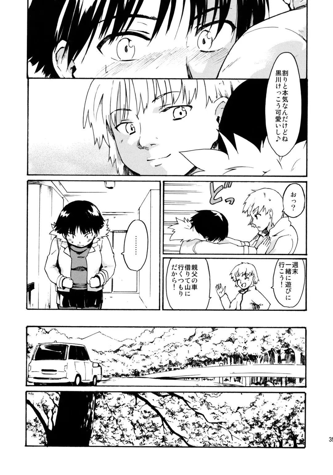 [Fujiwara Shunichi] Akogare no Onna -Kurokawa Tomoe Hen- #1 Fhentai - Page 34