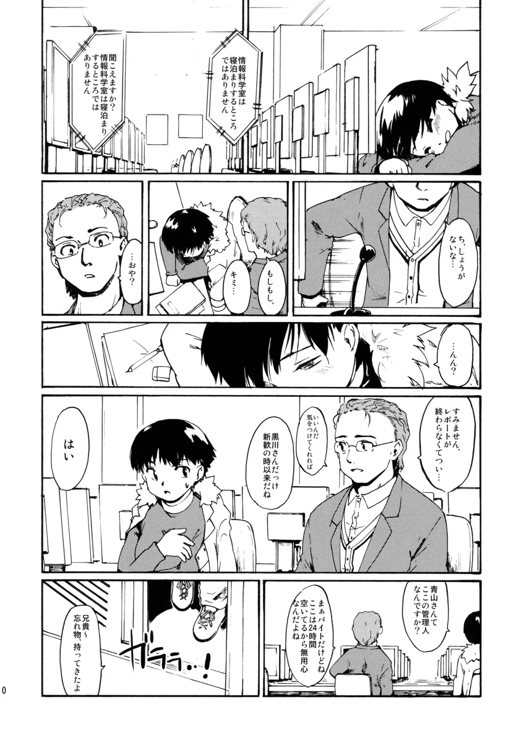 [Fujiwara Shunichi] Akogare no Onna -Kurokawa Tomoe Hen- #1 Fhentai - Page 9