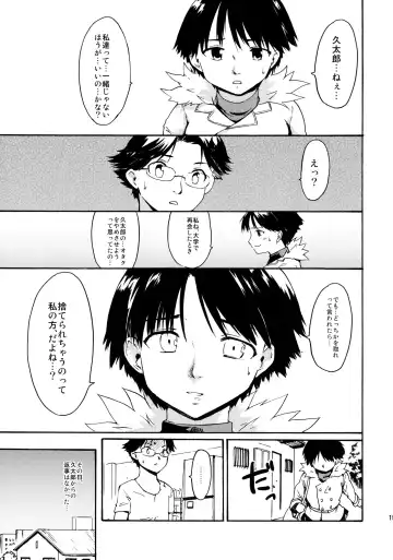 [Fujiwara Shunichi] Akogare no Onna -Kurokawa Tomoe Hen- #1 Fhentai - Page 14