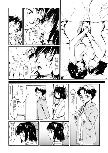 [Fujiwara Shunichi] Akogare no Onna -Kurokawa Tomoe Hen- #1 Fhentai - Page 31
