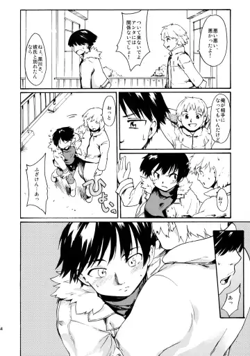 [Fujiwara Shunichi] Akogare no Onna -Kurokawa Tomoe Hen- #1 Fhentai - Page 33