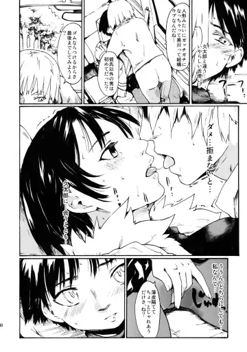 [Fujiwara Shunichi] Akogare no Onna -Kurokawa Tomoe Hen- #1 Fhentai - Page 39