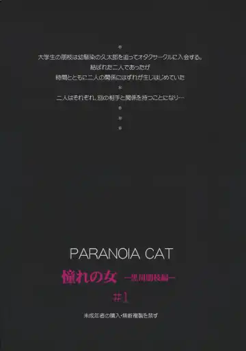 [Fujiwara Shunichi] Akogare no Onna -Kurokawa Tomoe Hen- #1 Fhentai - Page 54