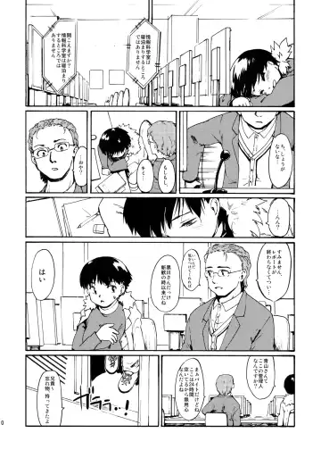 [Fujiwara Shunichi] Akogare no Onna -Kurokawa Tomoe Hen- #1 Fhentai - Page 9