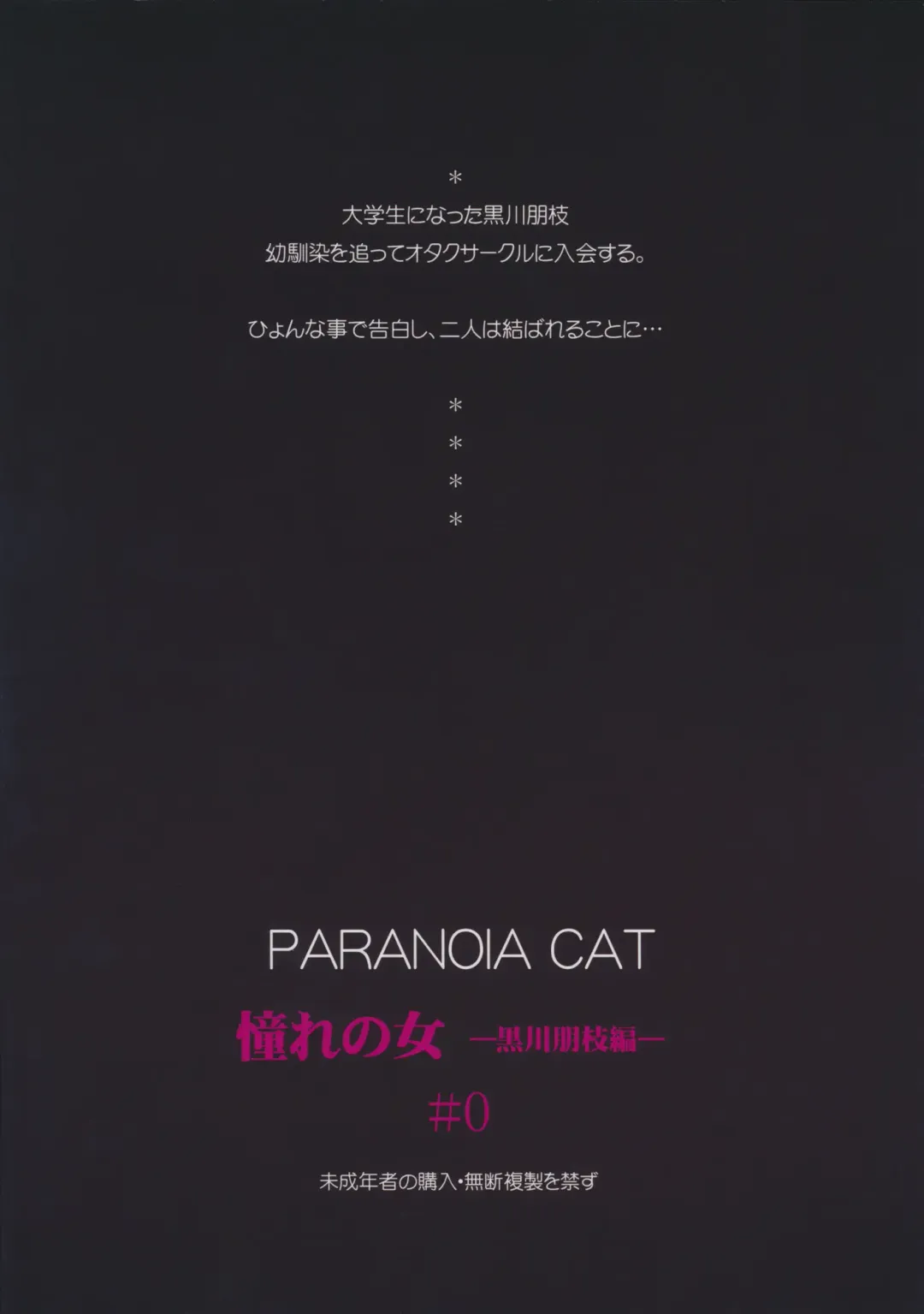 [Fujiwara Shunichi] Akogare no Hito -Kurokawa Tomoe Hen- #0 Fhentai - Page 40