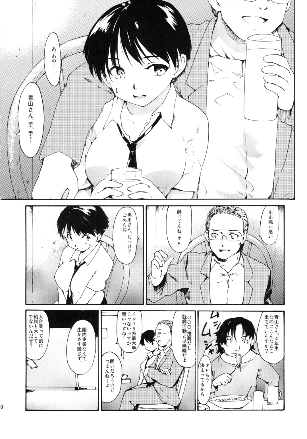 [Fujiwara Shunichi] Akogare no Hito -Kurokawa Tomoe Hen- #0 Fhentai - Page 9