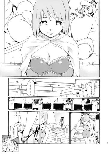 [Fujiwara Shunichi] Akogare no Hito -Kurokawa Tomoe Hen- #0 Fhentai - Page 12