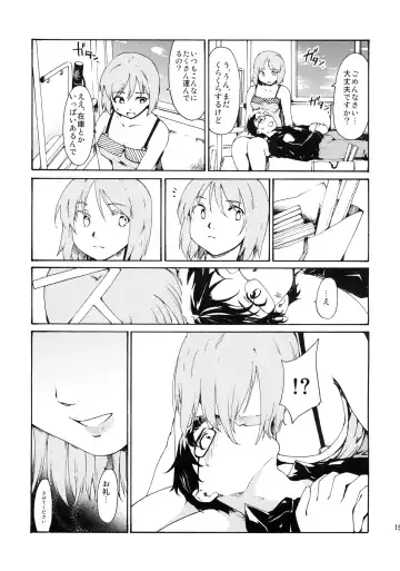 [Fujiwara Shunichi] Akogare no Hito -Kurokawa Tomoe Hen- #0 Fhentai - Page 14