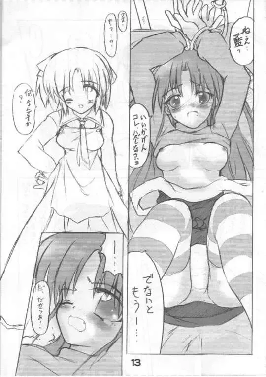 [Aoi Tetsujin] ] Endless ～ Vacation ～ Fhentai - Page 10