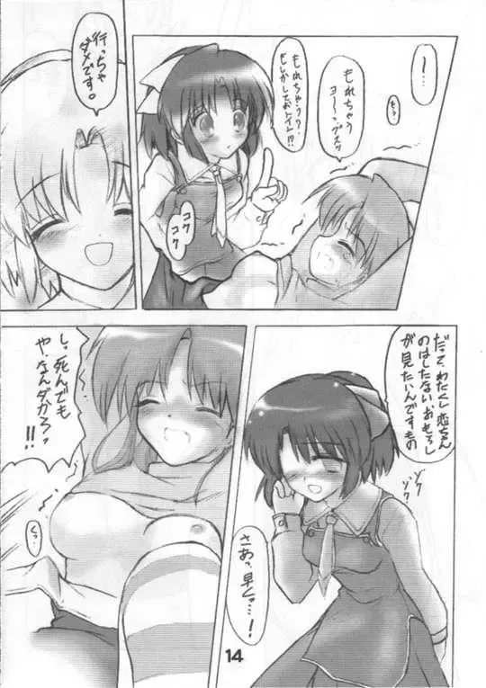 [Aoi Tetsujin] ] Endless ～ Vacation ～ Fhentai - Page 11