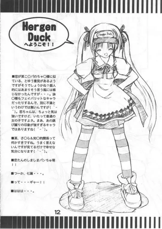 [Aoi Tetsujin] ] Endless ～ Vacation ～ Fhentai - Page 9