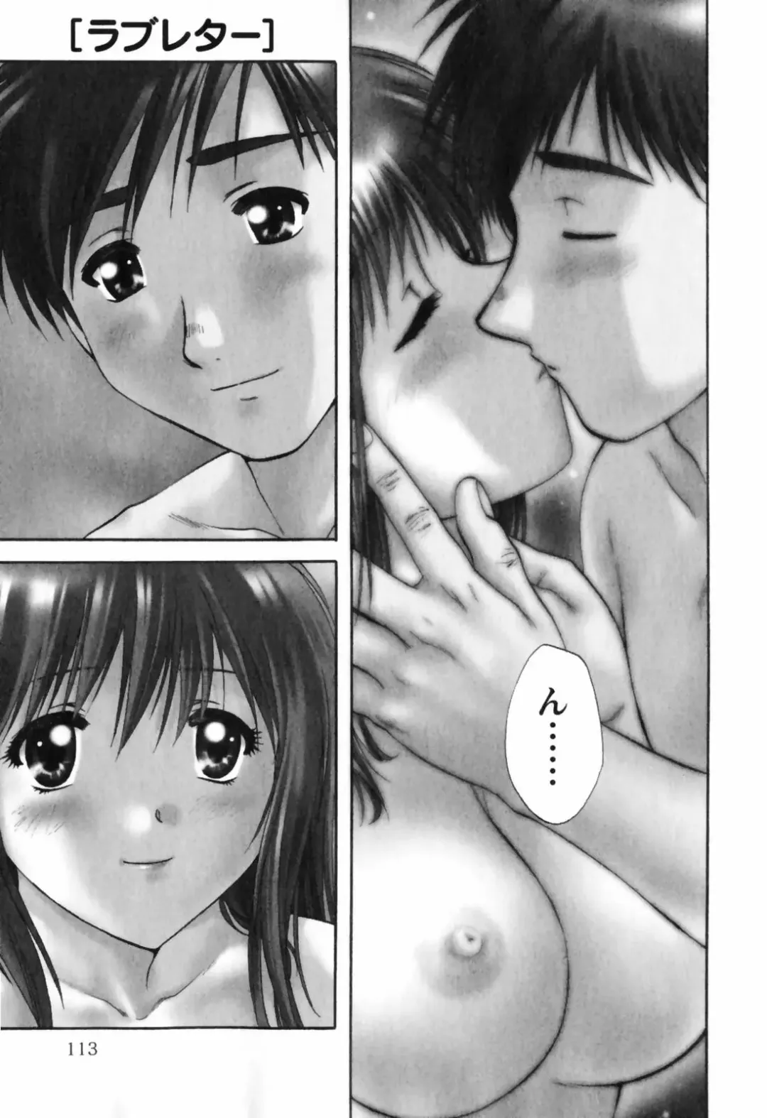 [Nagano Akane] Love Care Fhentai - Page 114