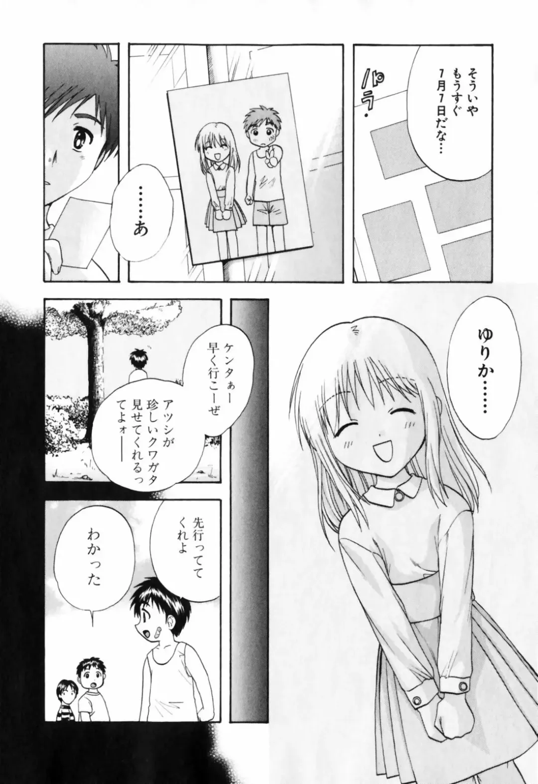 [Nagano Akane] Love Care Fhentai - Page 119