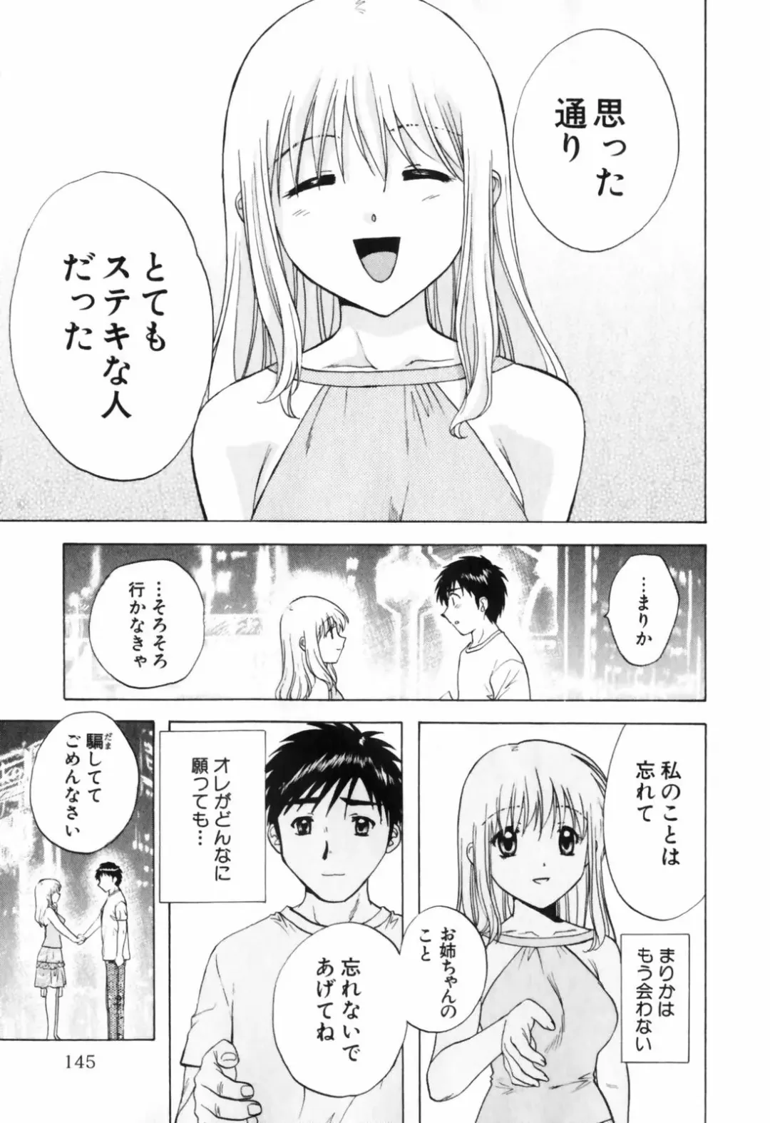 [Nagano Akane] Love Care Fhentai - Page 146