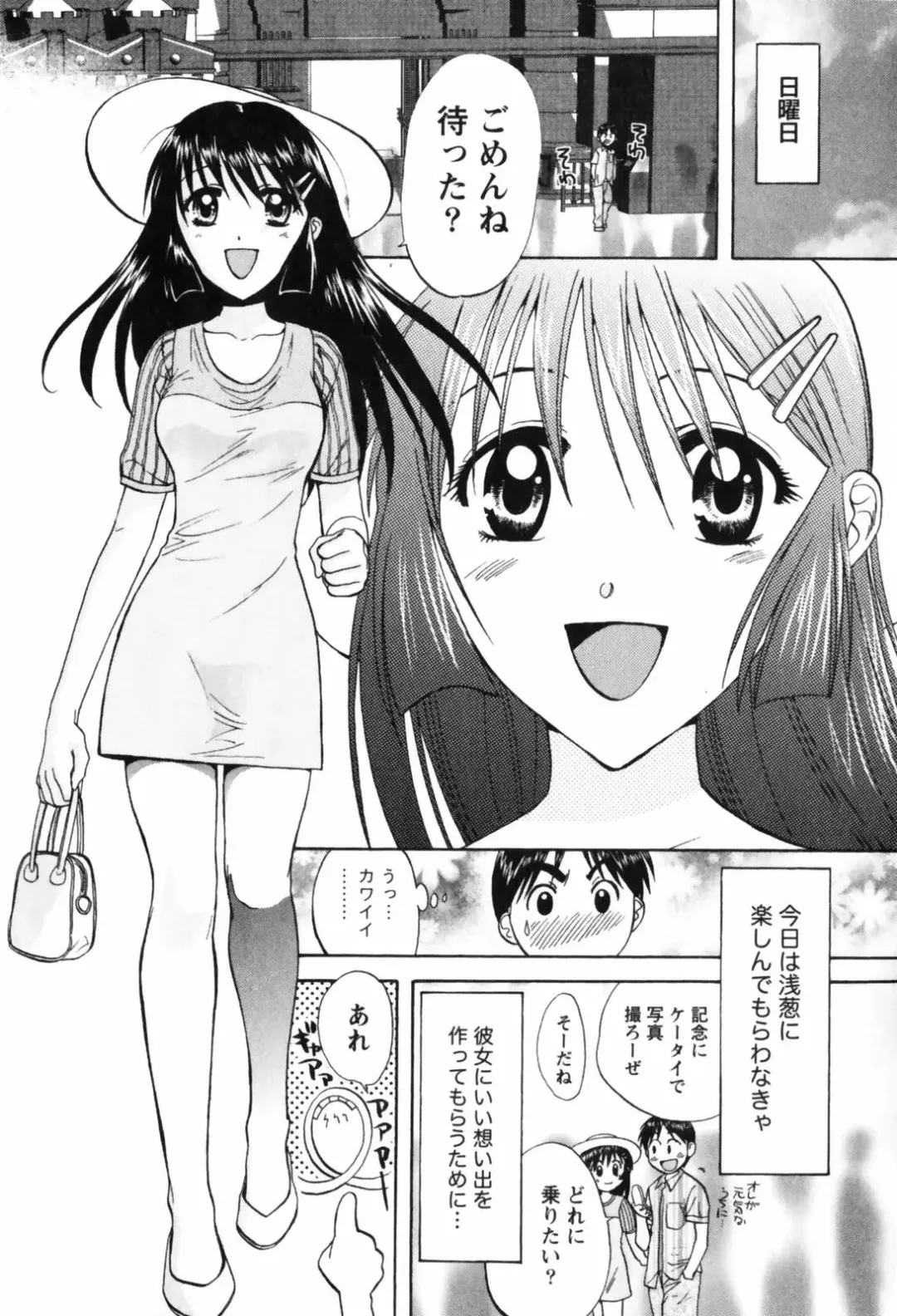 [Nagano Akane] Love Care Fhentai - Page 165