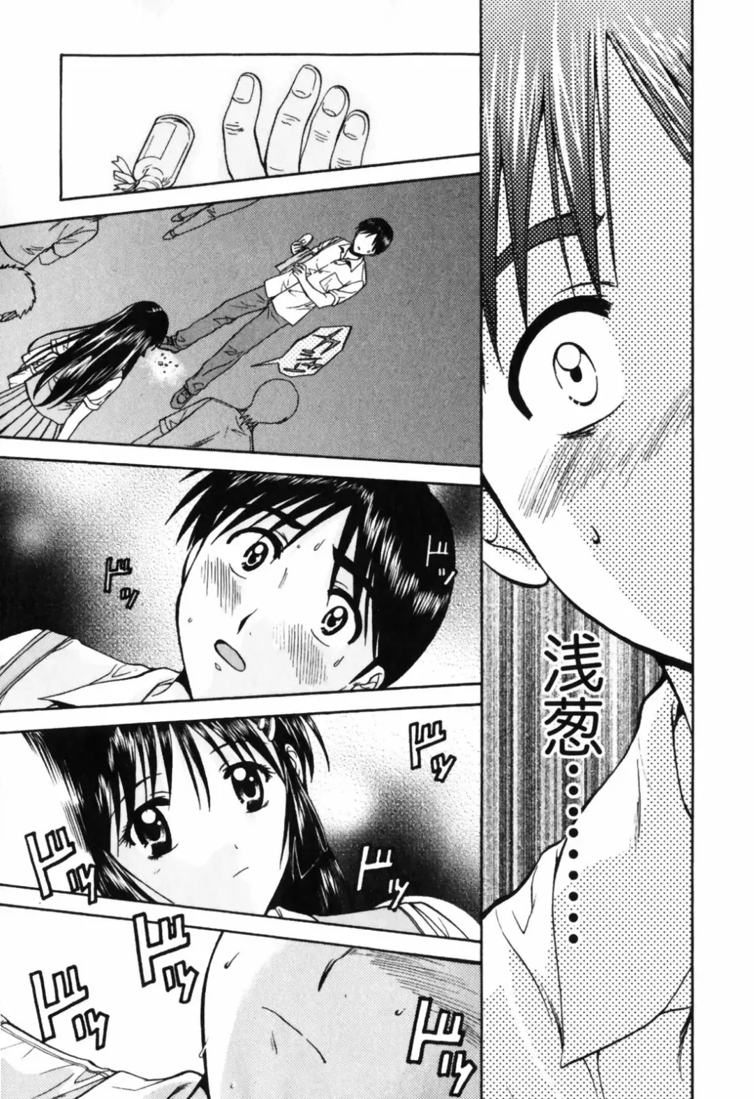 [Nagano Akane] Love Care Fhentai - Page 178