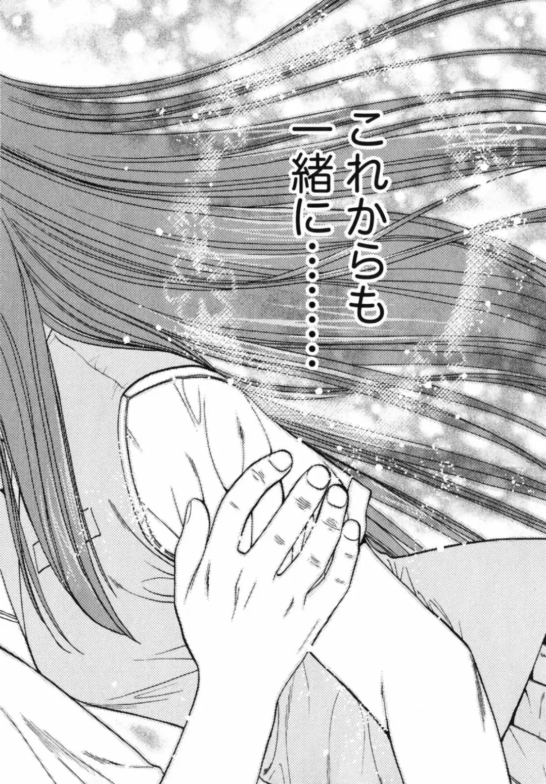 [Nagano Akane] Love Care Fhentai - Page 183