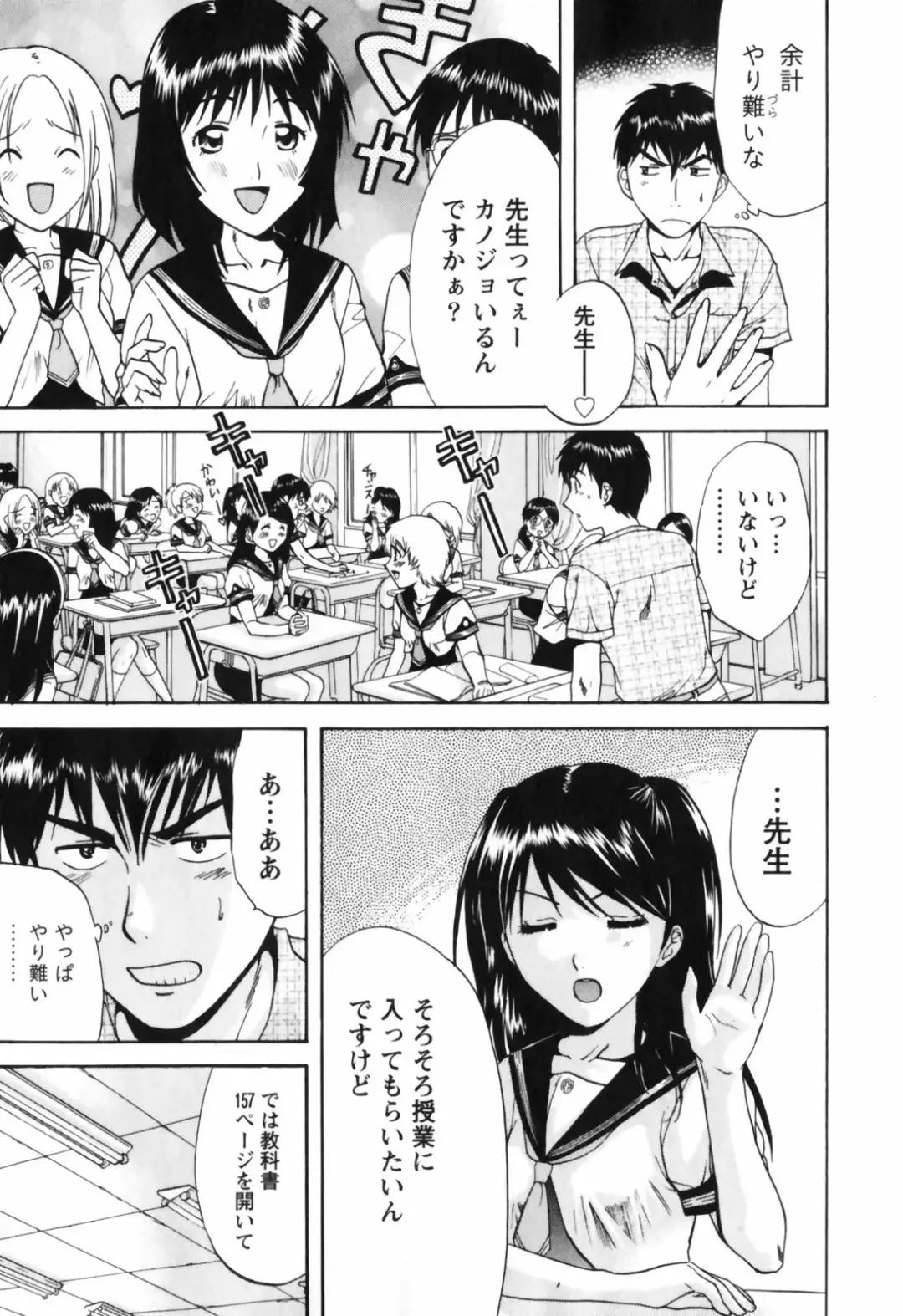 [Nagano Akane] Love Care Fhentai - Page 20