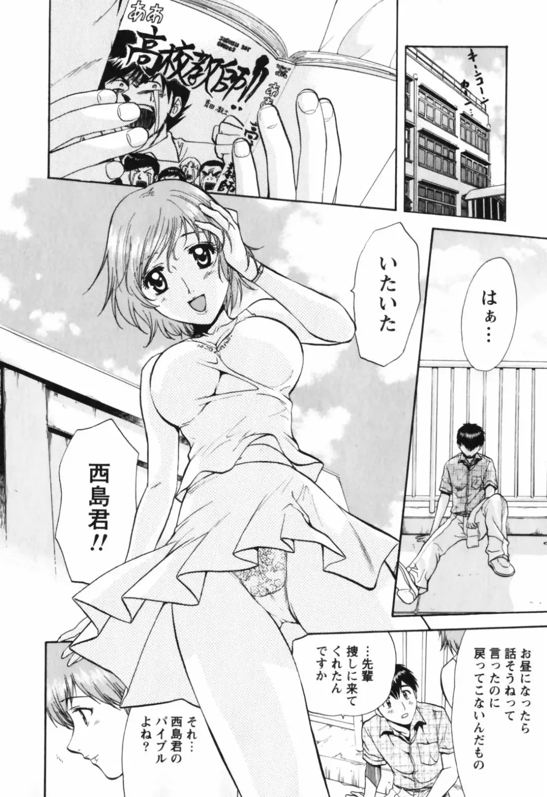 [Nagano Akane] Love Care Fhentai - Page 27