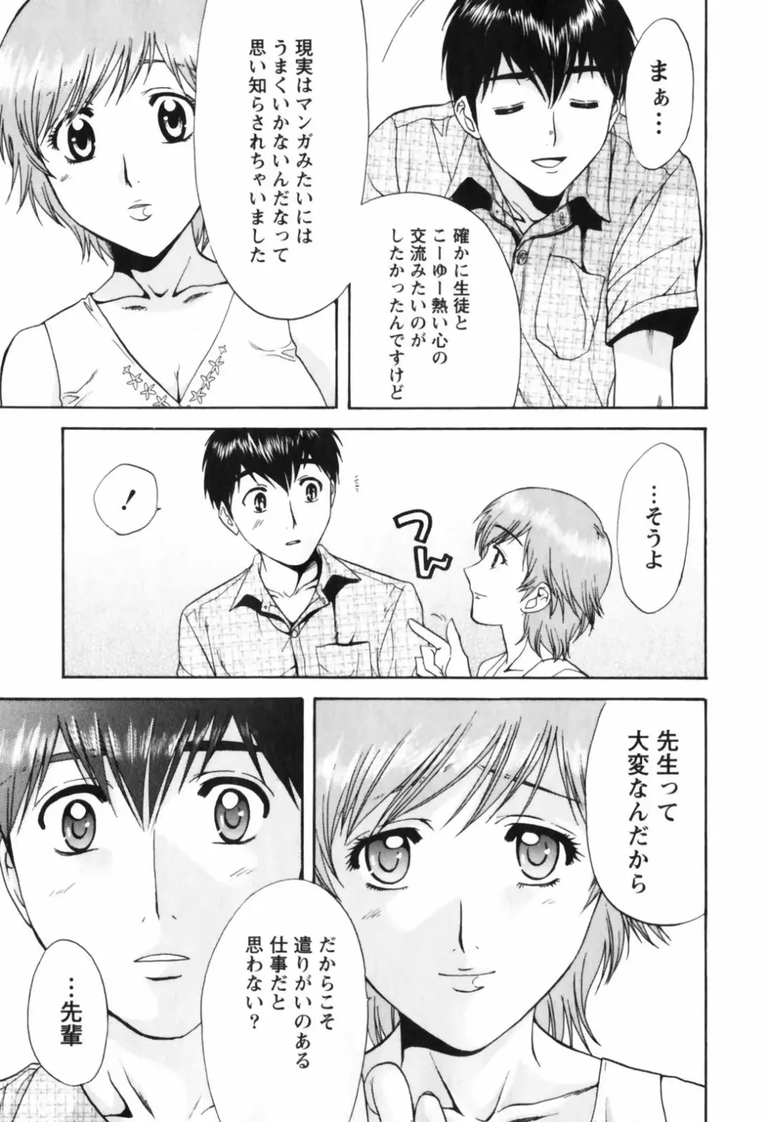 [Nagano Akane] Love Care Fhentai - Page 28