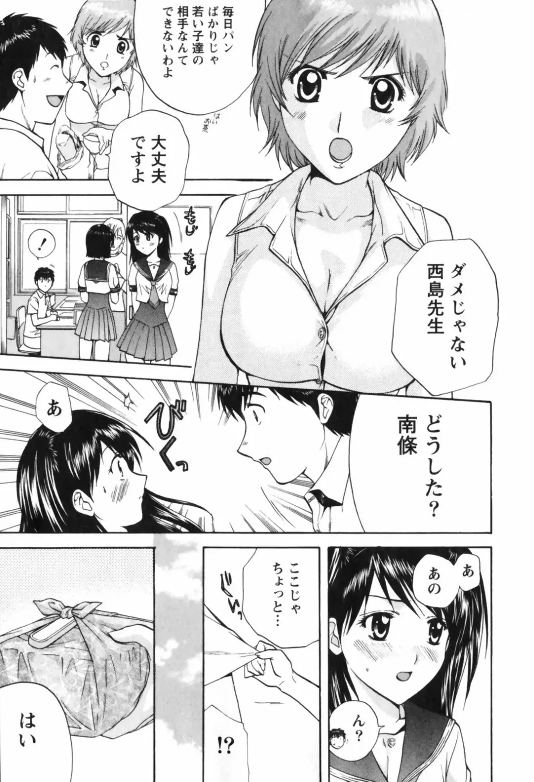 [Nagano Akane] Love Care Fhentai - Page 38