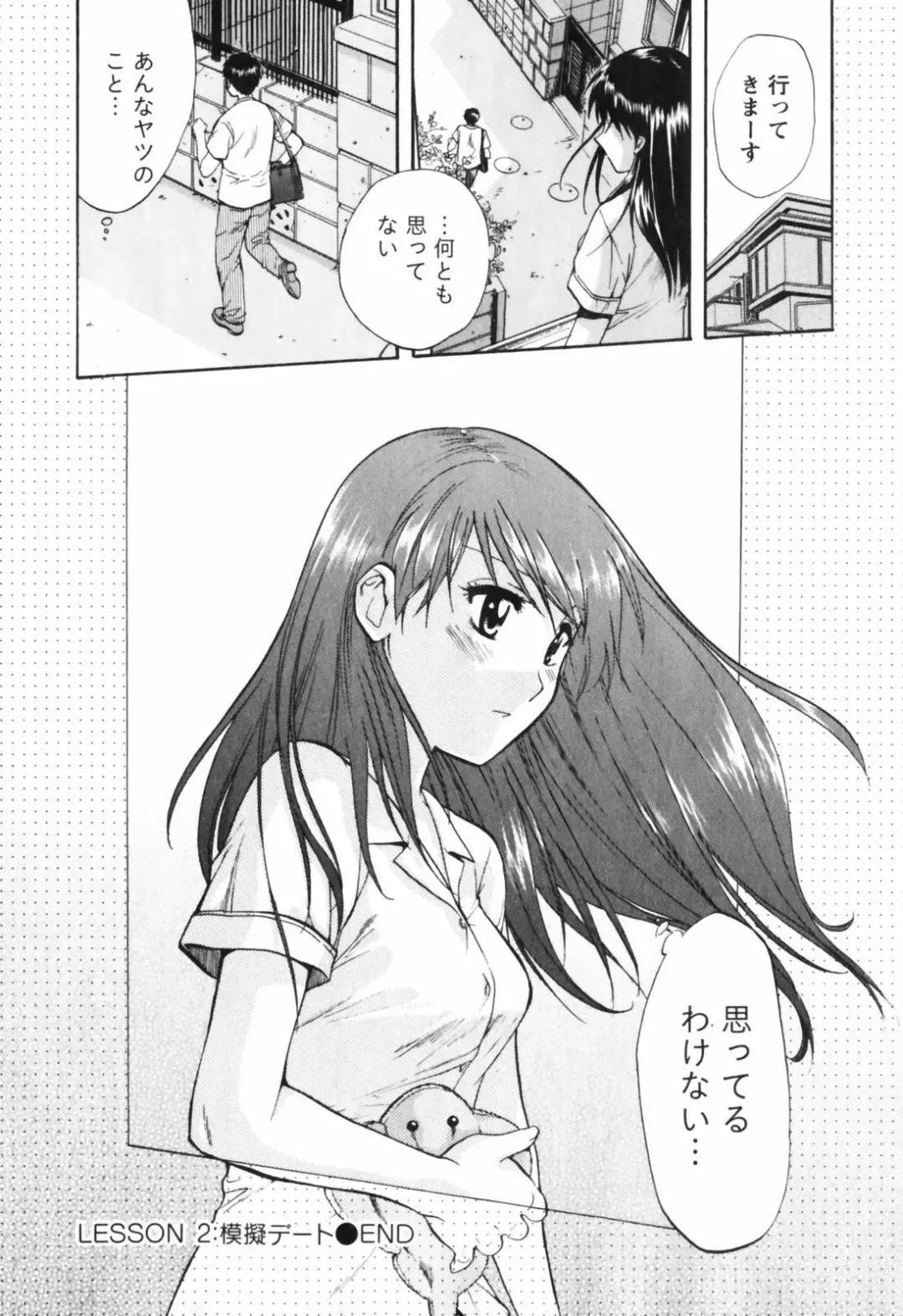[Nagano Akane] Love Care Fhentai - Page 61