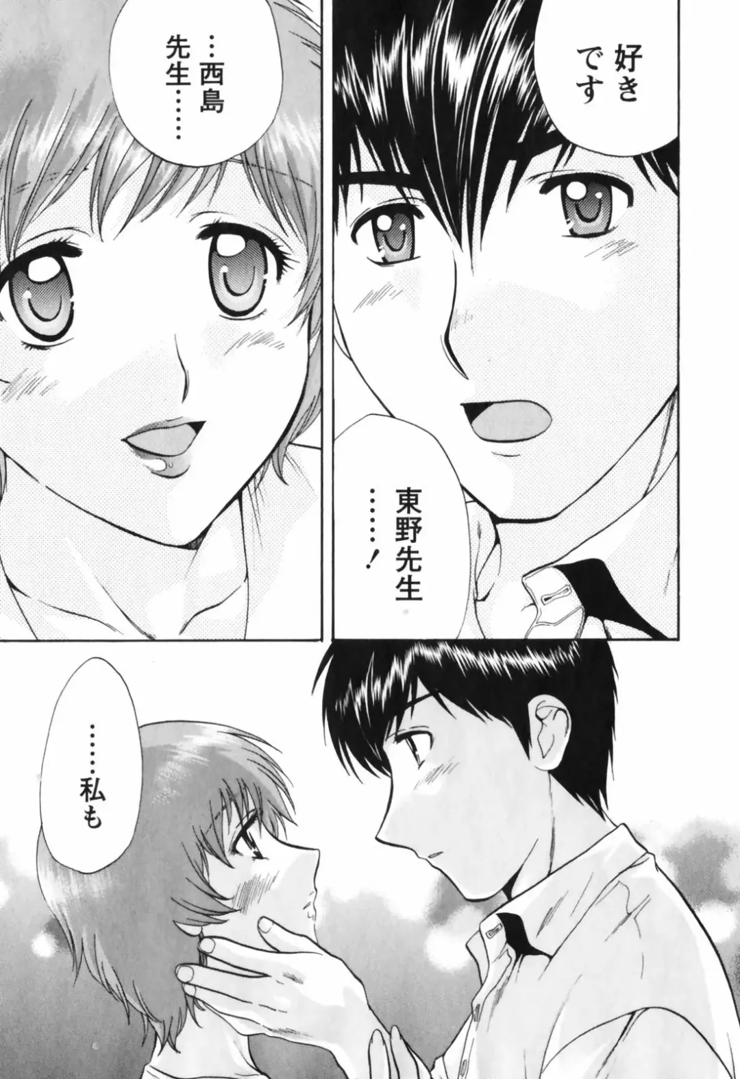 [Nagano Akane] Love Care Fhentai - Page 64