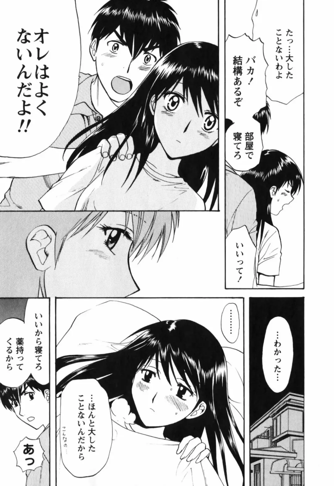 [Nagano Akane] Love Care Fhentai - Page 72