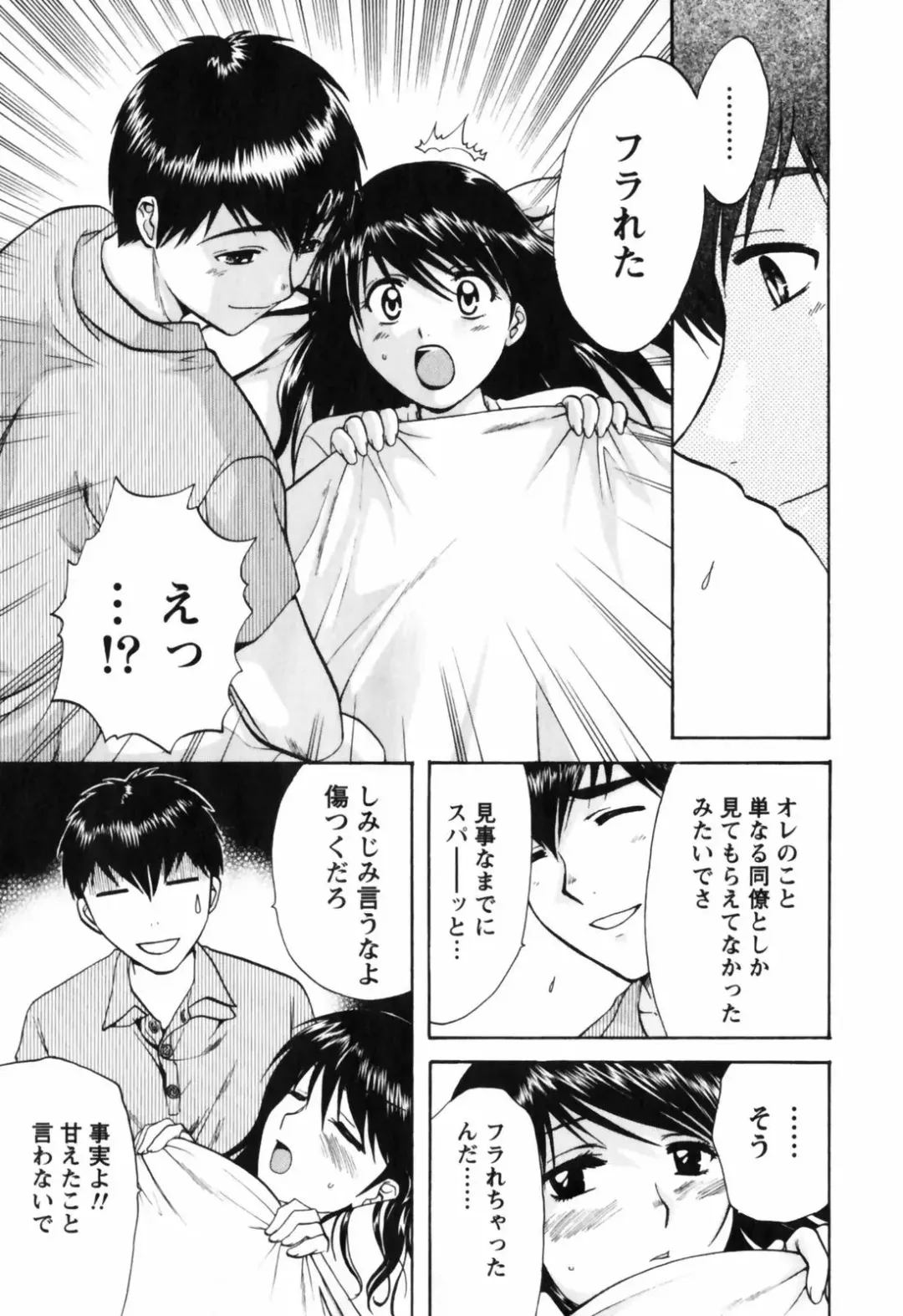 [Nagano Akane] Love Care Fhentai - Page 76