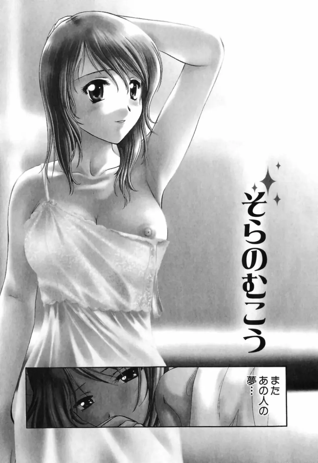[Nagano Akane] Love Care Fhentai - Page 92