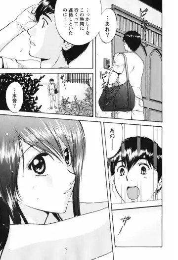 [Nagano Akane] Love Care Fhentai - Page 10