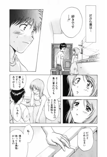 [Nagano Akane] Love Care Fhentai - Page 100