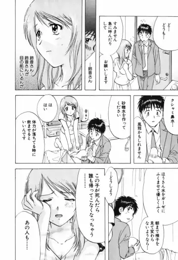 [Nagano Akane] Love Care Fhentai - Page 107