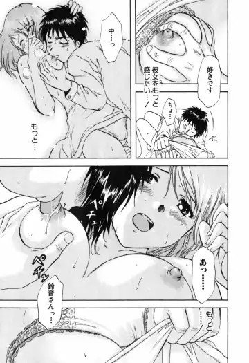 [Nagano Akane] Love Care Fhentai - Page 110