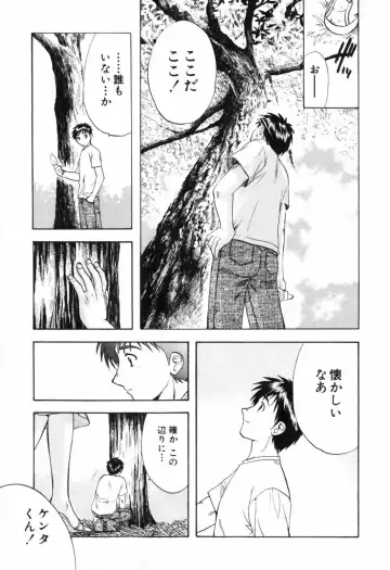 [Nagano Akane] Love Care Fhentai - Page 122