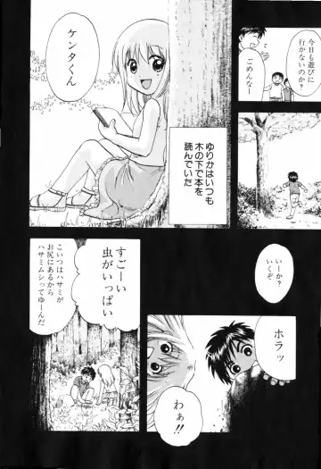 [Nagano Akane] Love Care Fhentai - Page 125