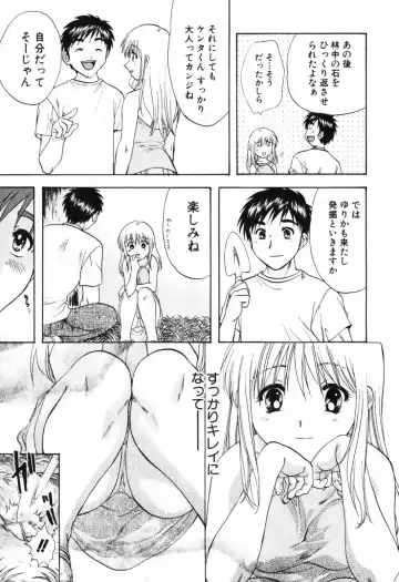 [Nagano Akane] Love Care Fhentai - Page 126