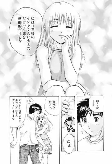 [Nagano Akane] Love Care Fhentai - Page 128