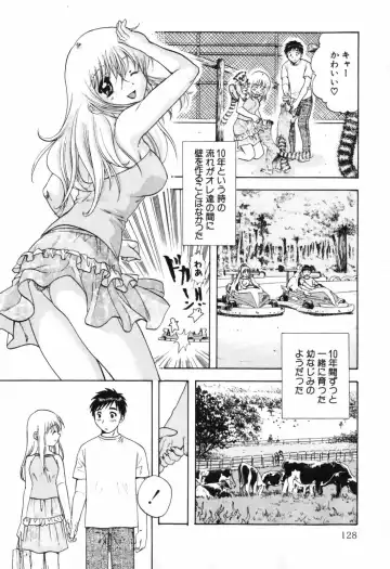 [Nagano Akane] Love Care Fhentai - Page 129