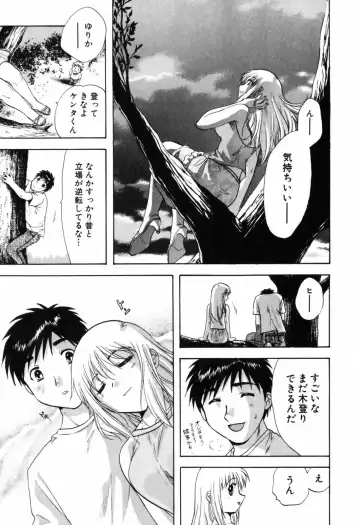 [Nagano Akane] Love Care Fhentai - Page 132