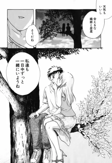 [Nagano Akane] Love Care Fhentai - Page 135