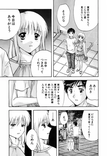 [Nagano Akane] Love Care Fhentai - Page 140