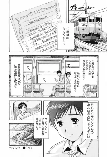 [Nagano Akane] Love Care Fhentai - Page 149